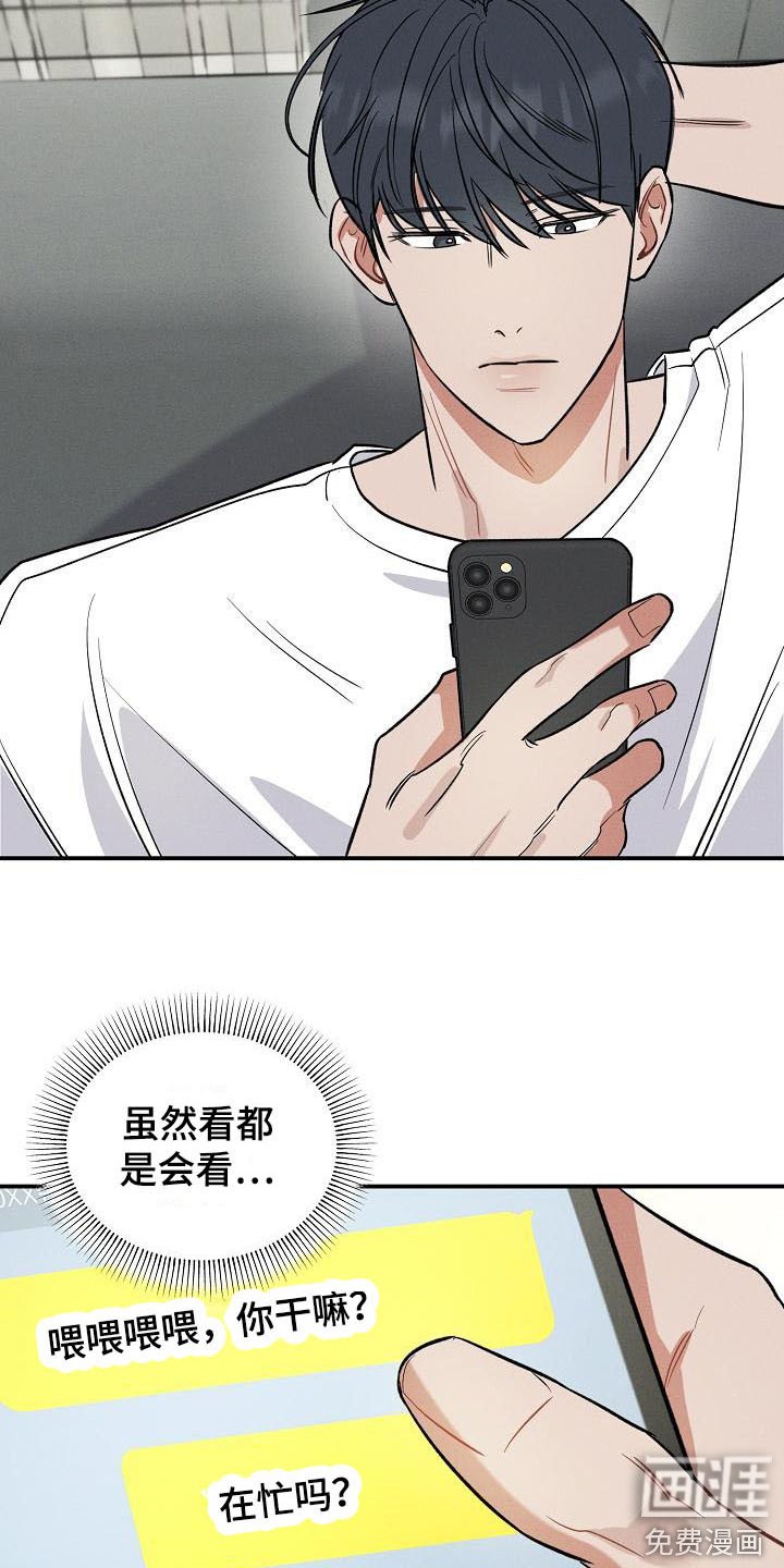 第13章：哭泣
