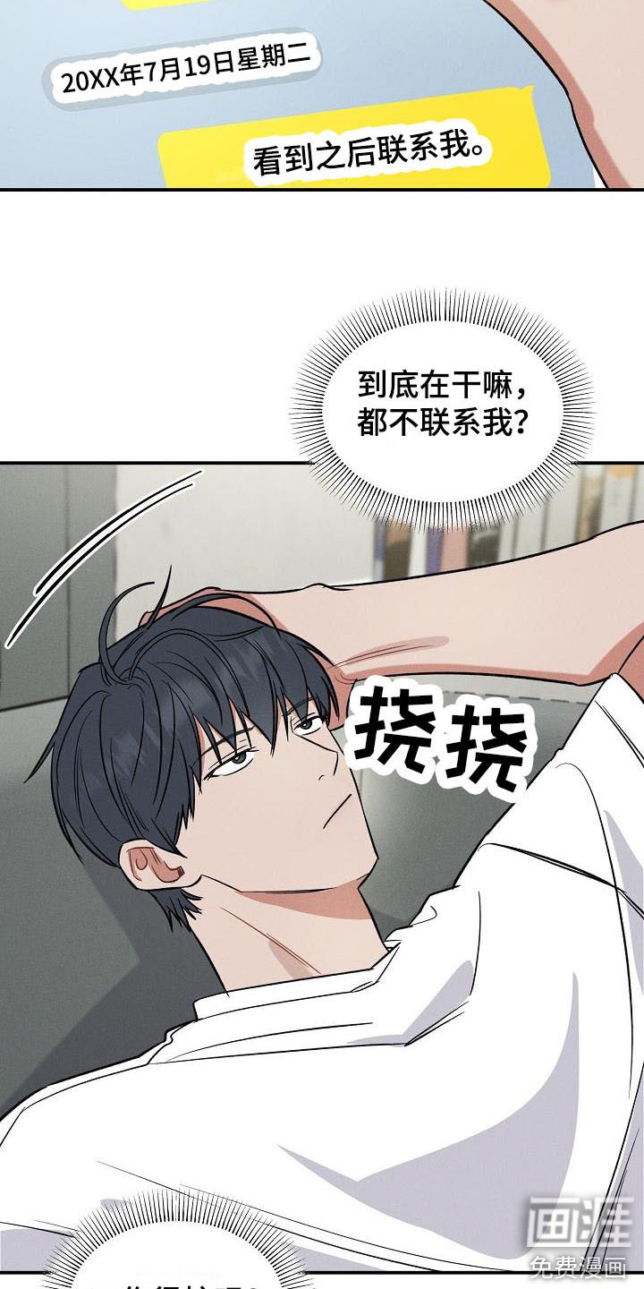 第13章：哭泣