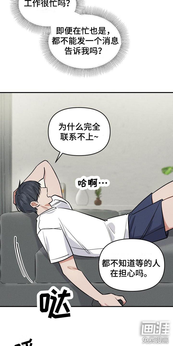 第13章：哭泣