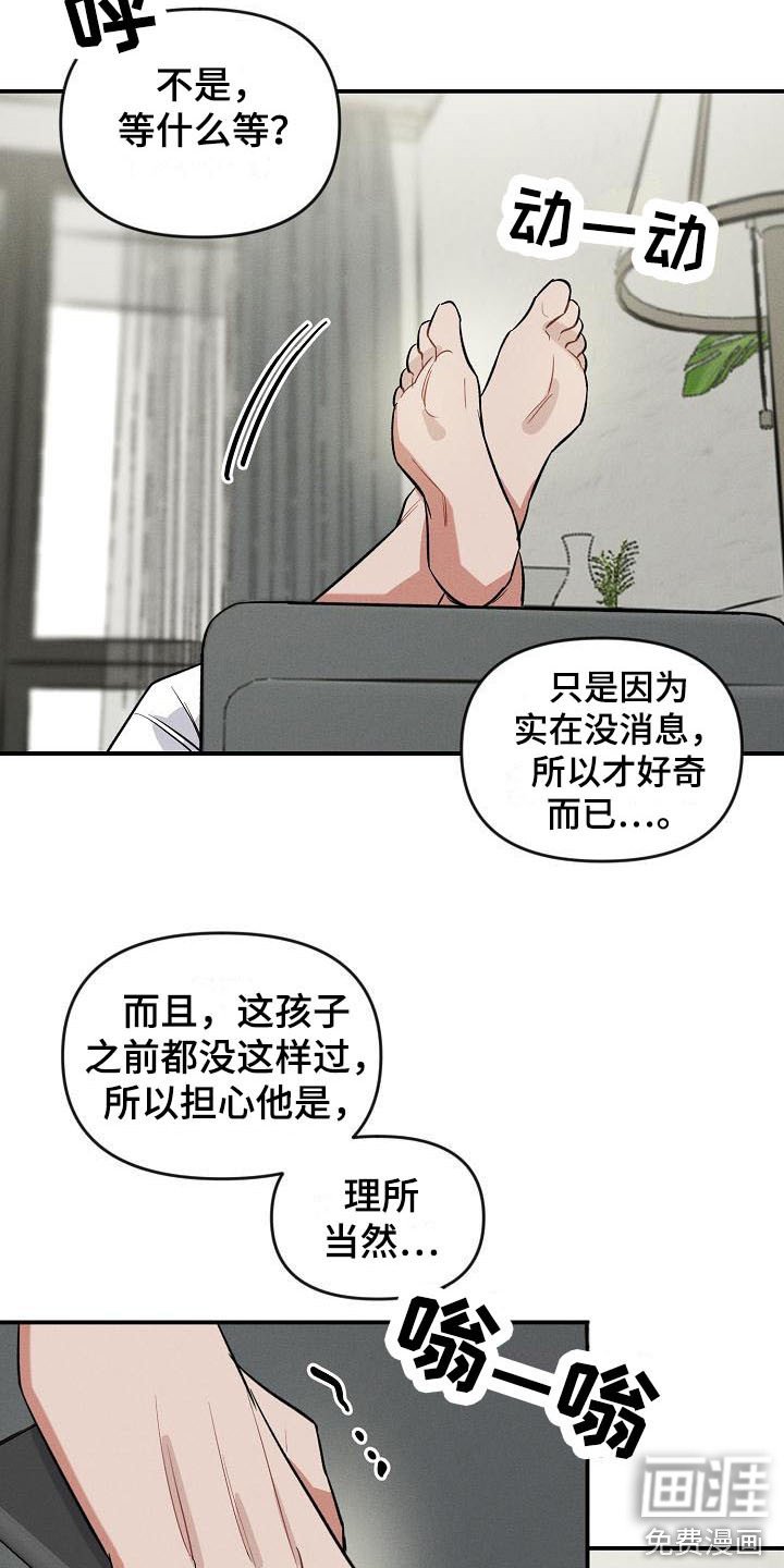 第13章：哭泣