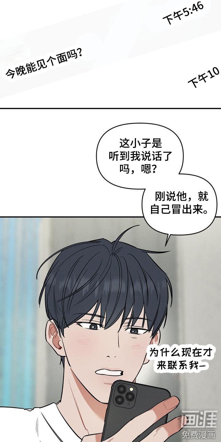 第13章：哭泣