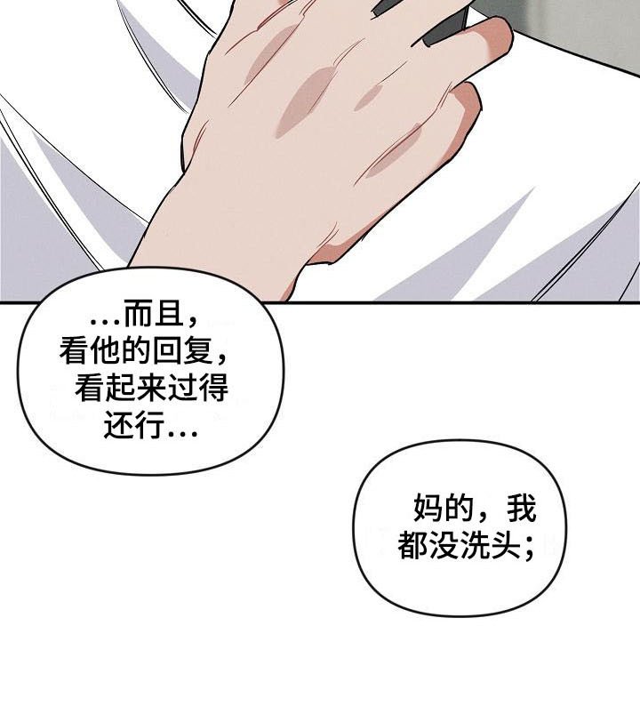 第13章：哭泣