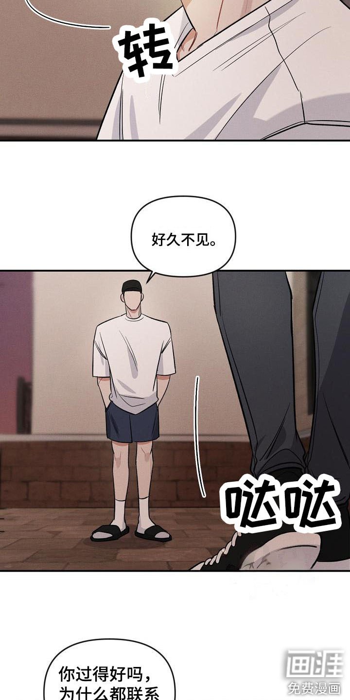第13章：哭泣
