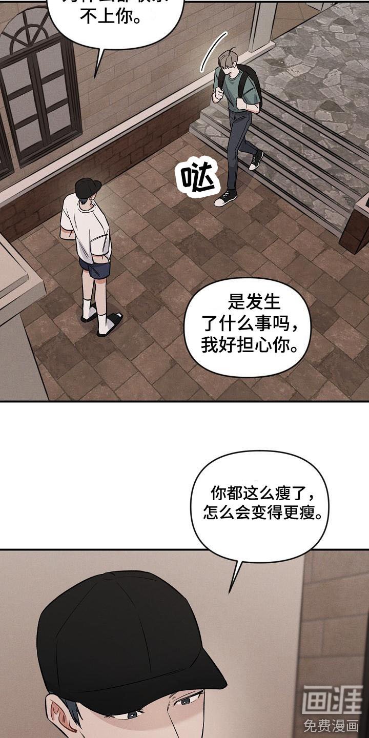 第13章：哭泣