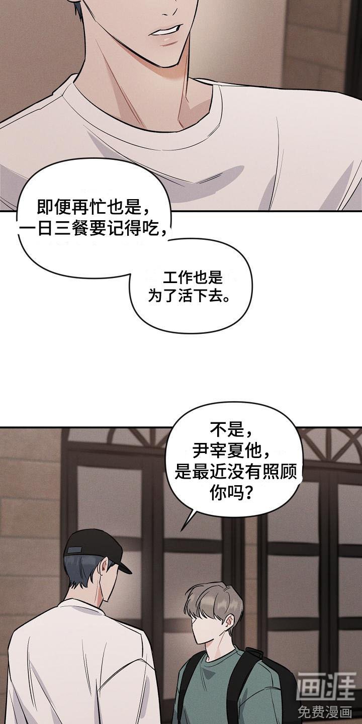 第13章：哭泣