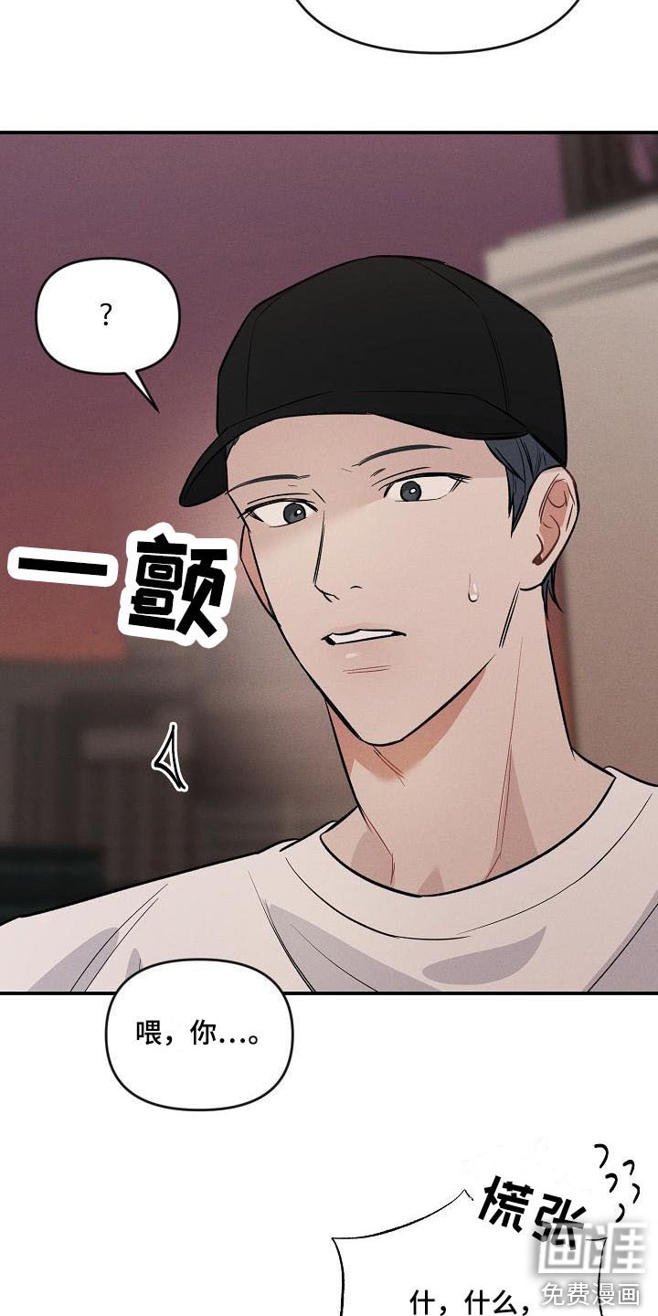 第13章：哭泣