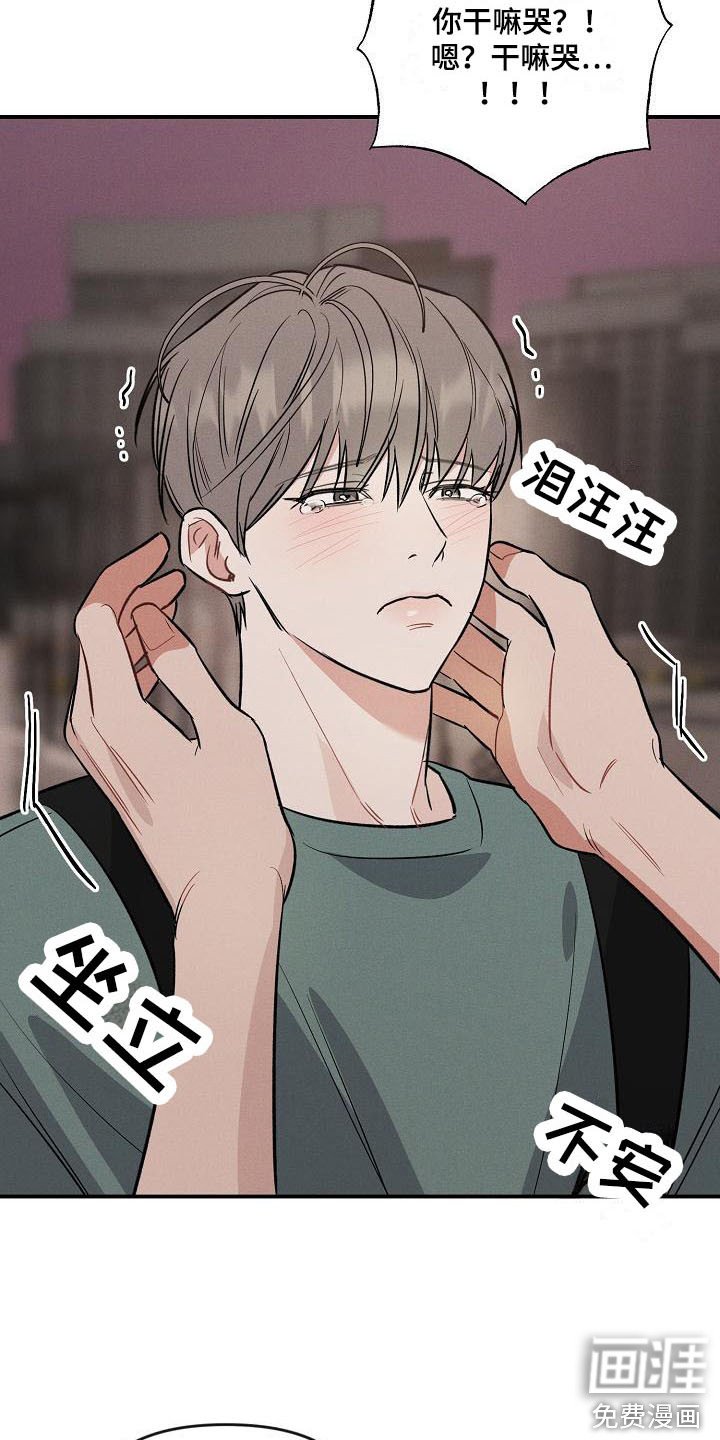 第13章：哭泣