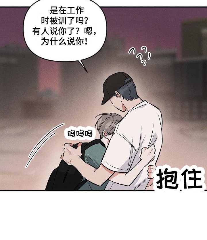 第13章：哭泣