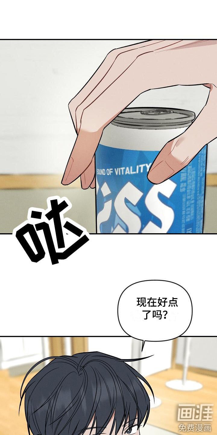 第13章：哭泣
