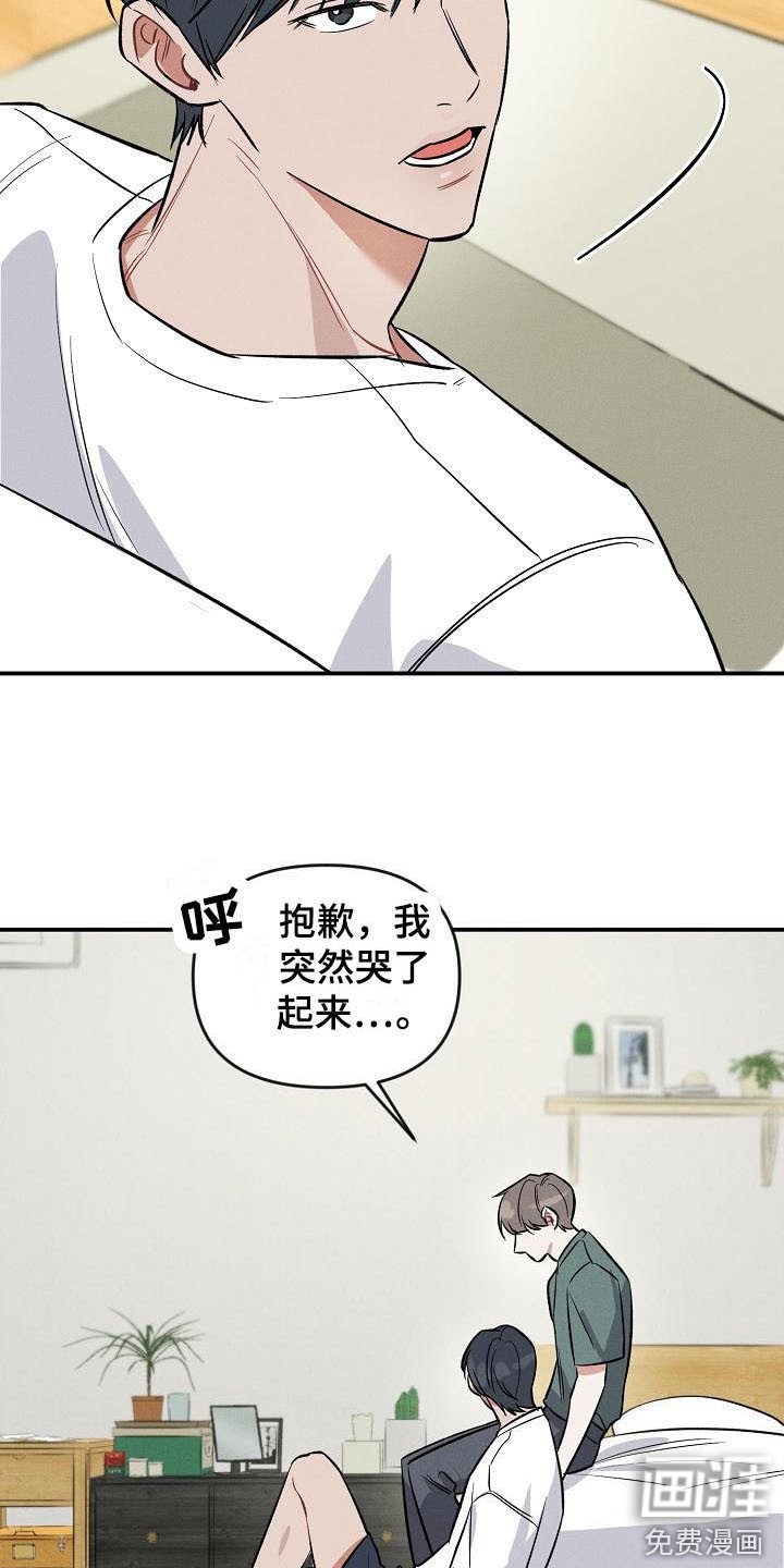 第13章：哭泣