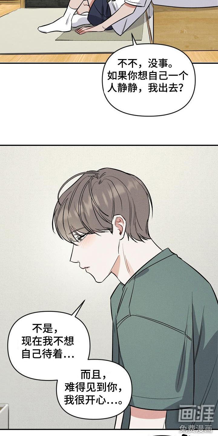 第13章：哭泣