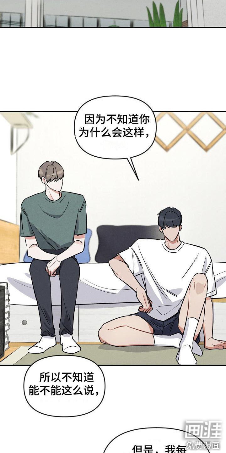 第14章：情不自禁