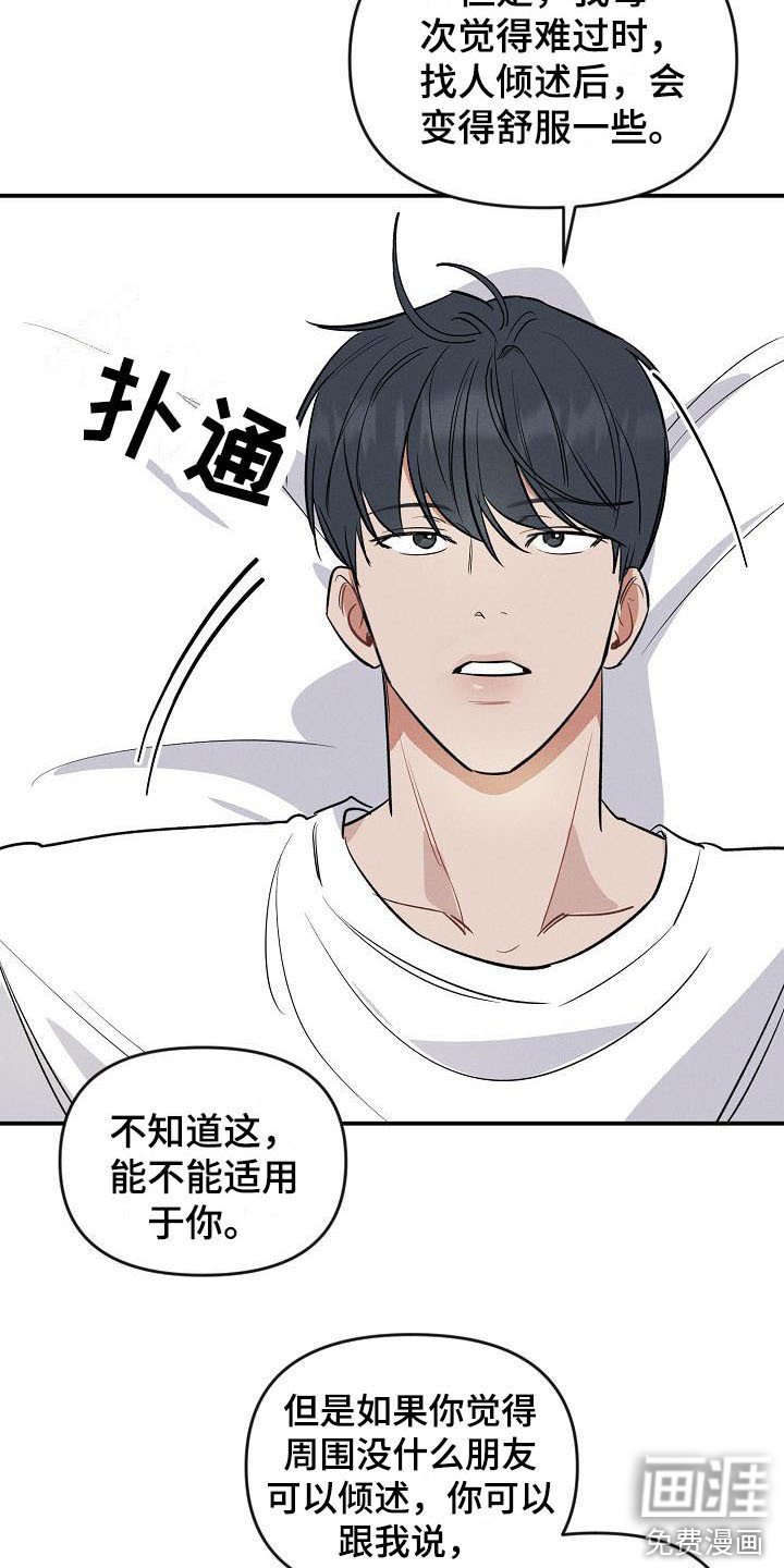 第14章：情不自禁