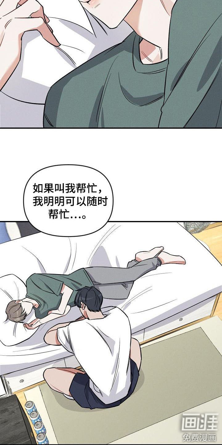 第14章：情不自禁