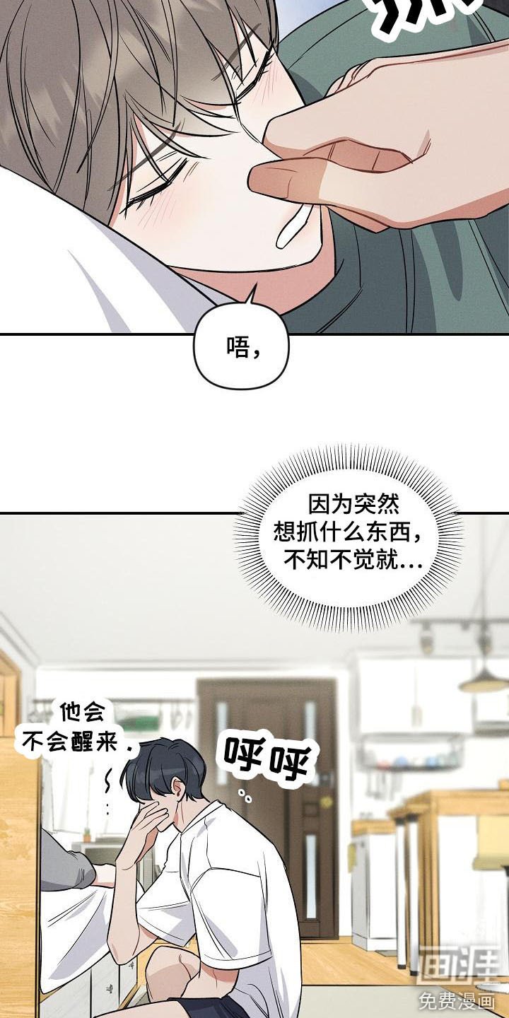 第14章：情不自禁