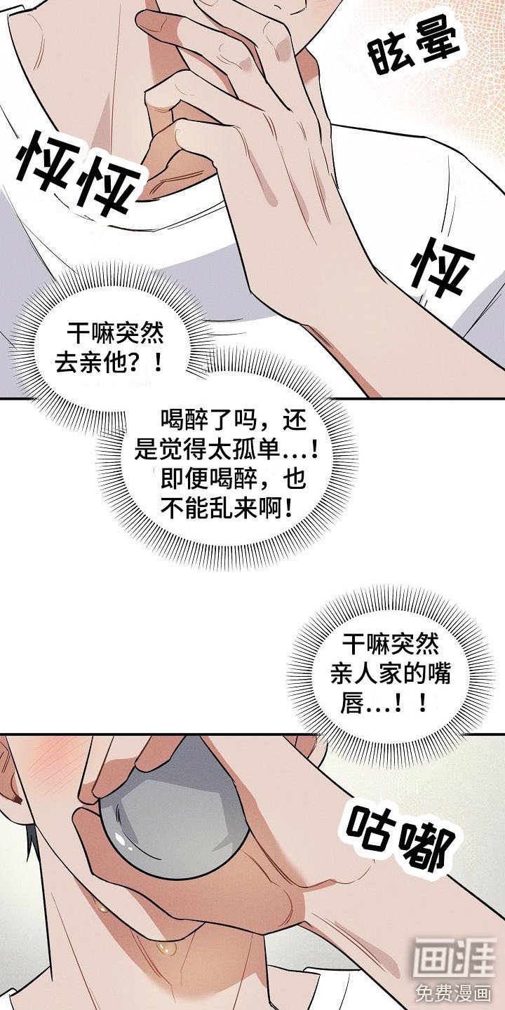 第14章：情不自禁