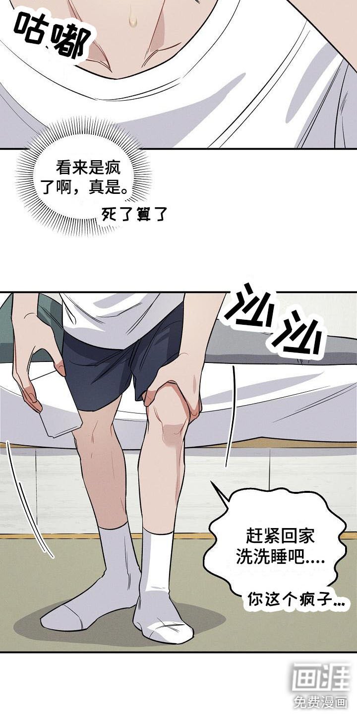 第14章：情不自禁
