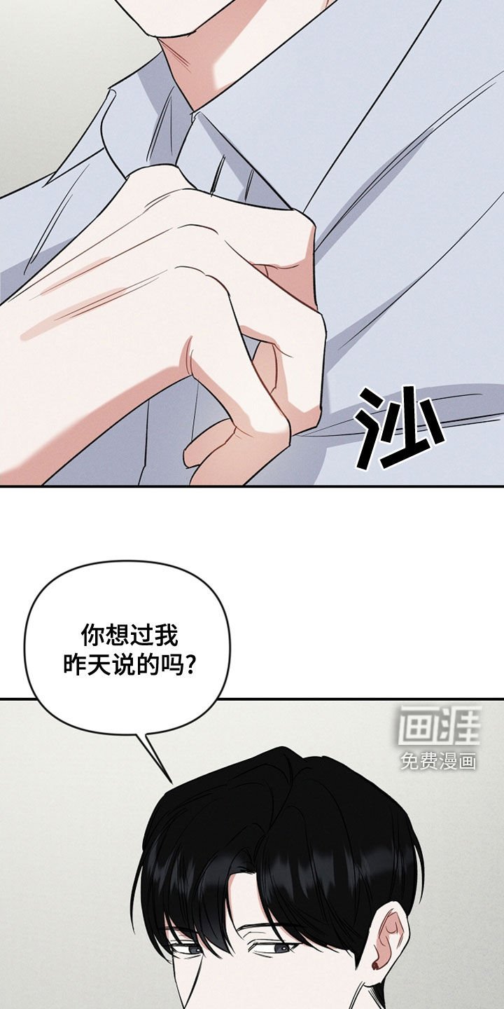 第16章：改变了想法