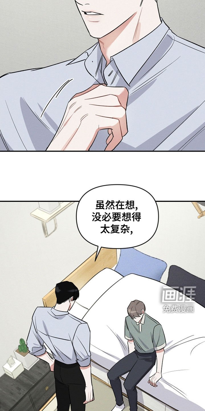 第16章：改变了想法