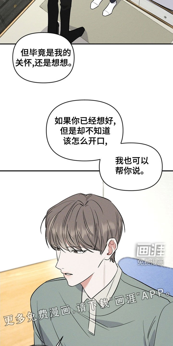 第16章：改变了想法