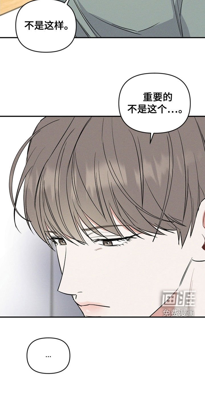 第16章：改变了想法