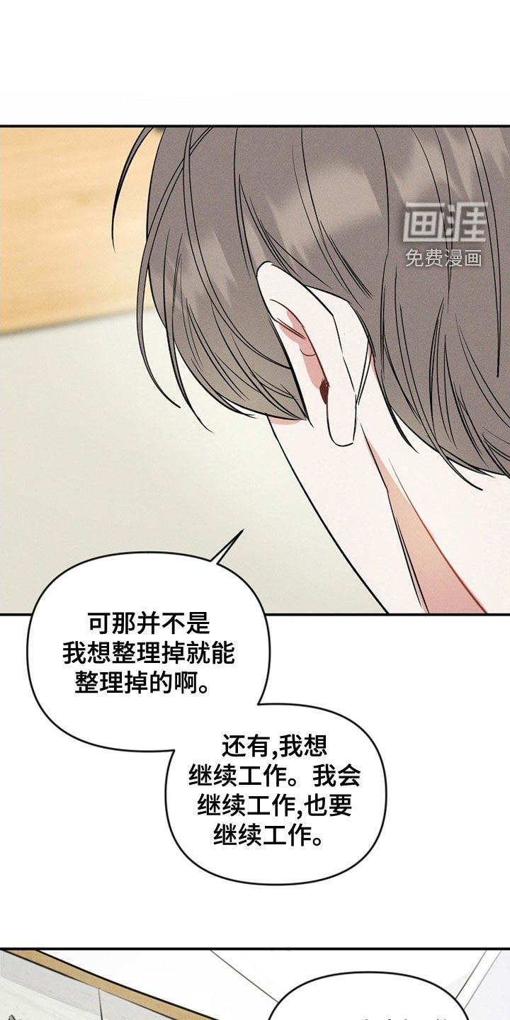 第16章：改变了想法