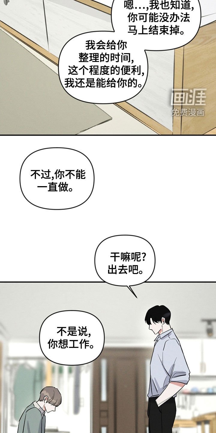 第16章：改变了想法