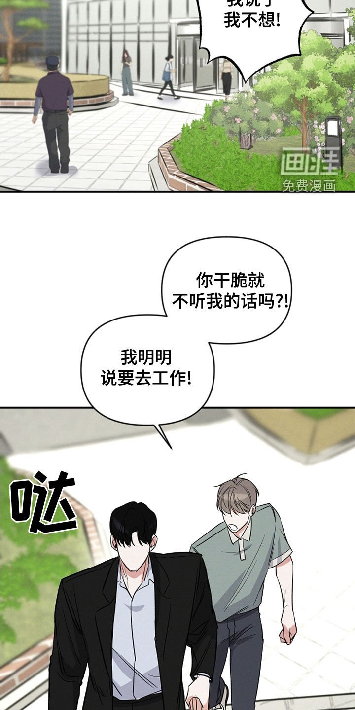 第16章：改变了想法