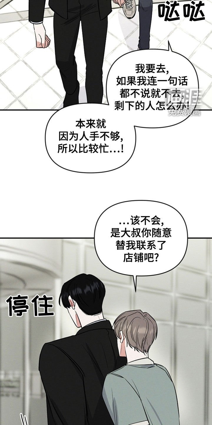 第16章：改变了想法