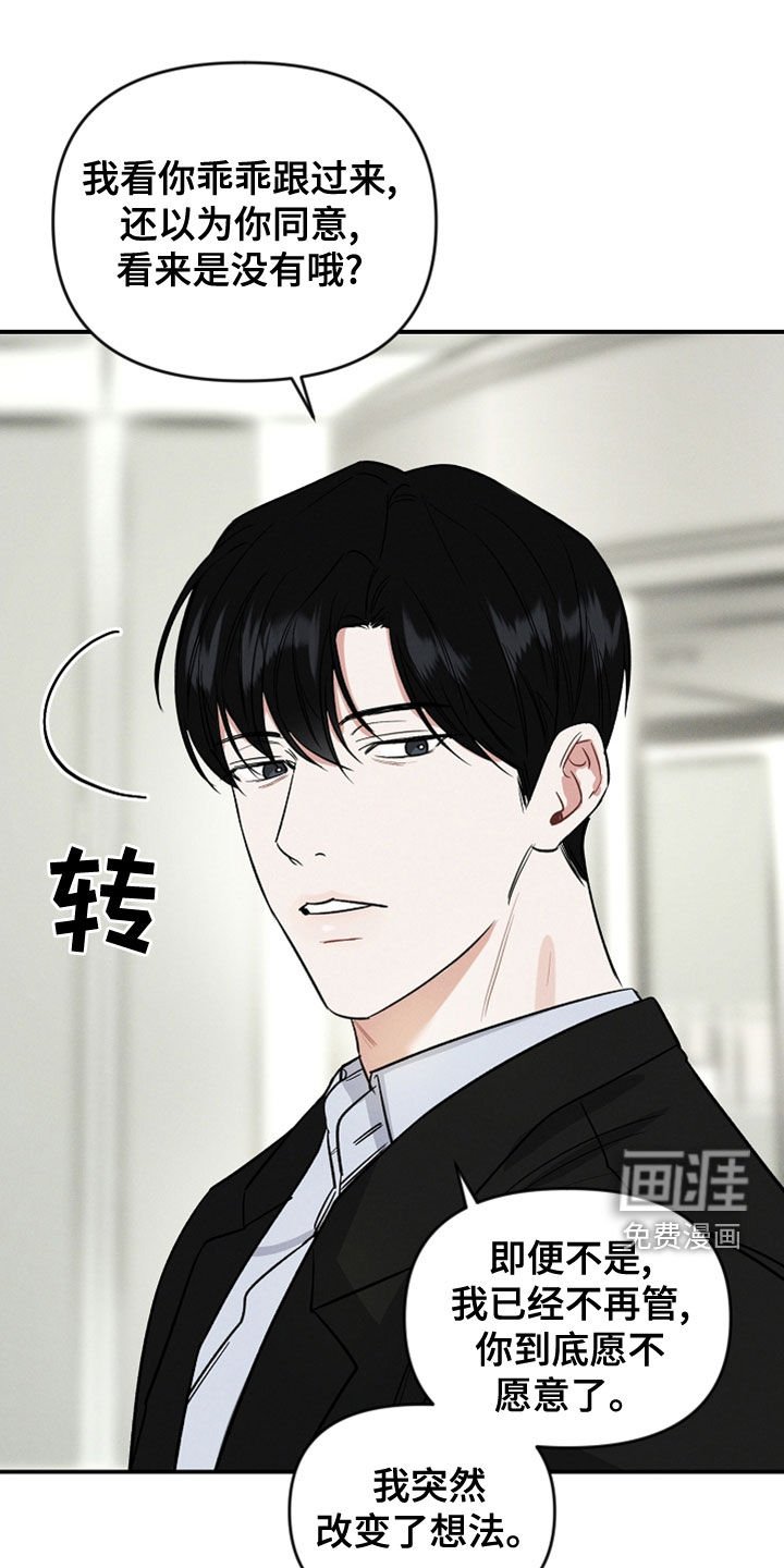 第16章：改变了想法