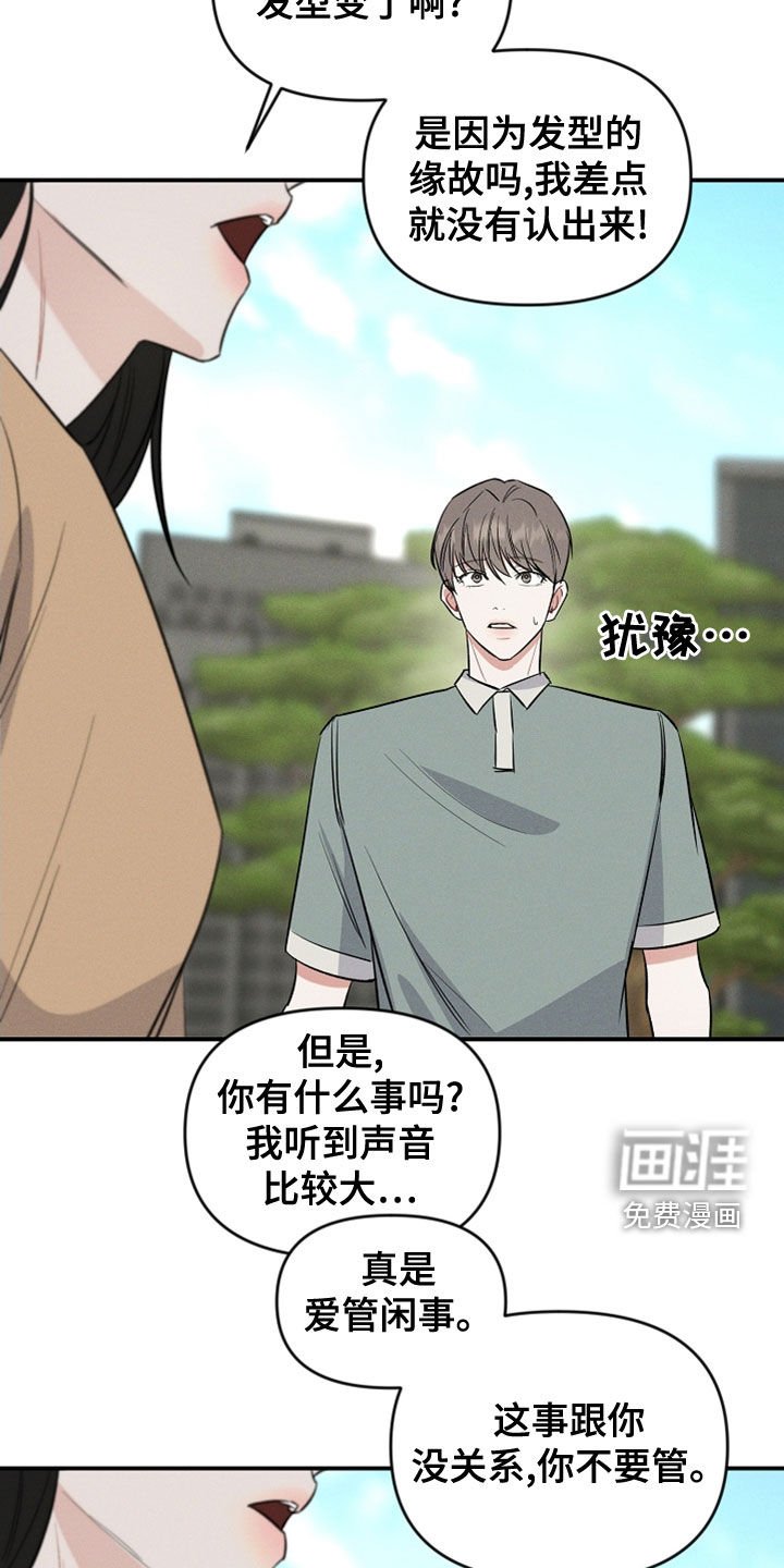 第16章：改变了想法