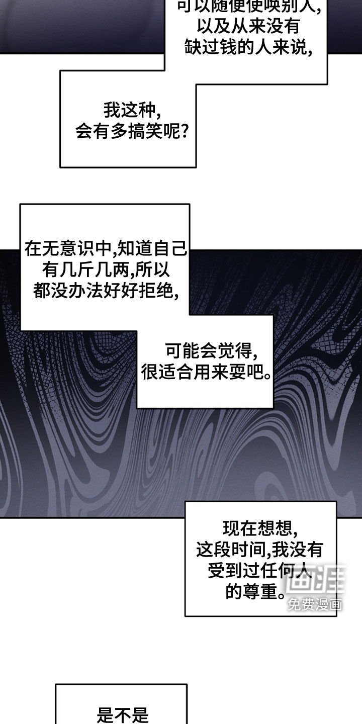 第16章：改变了想法