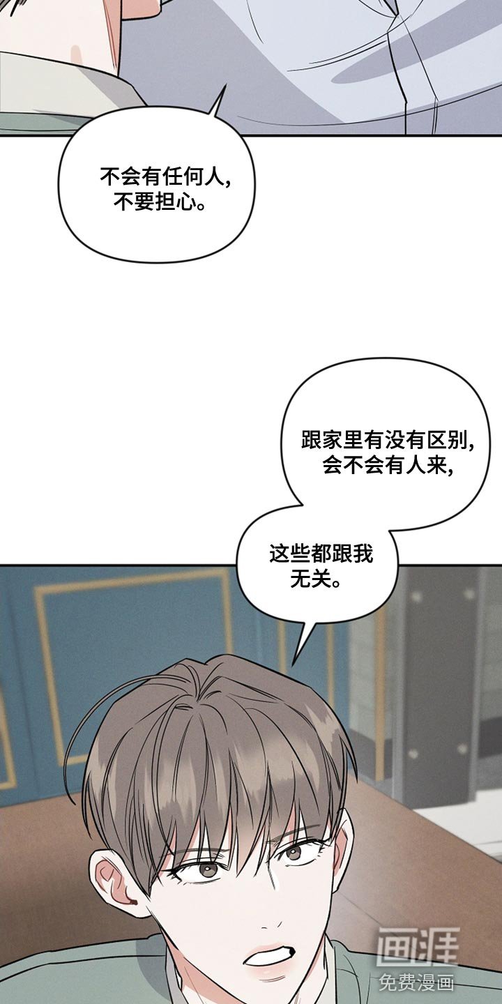 第17章：你能不能放了我