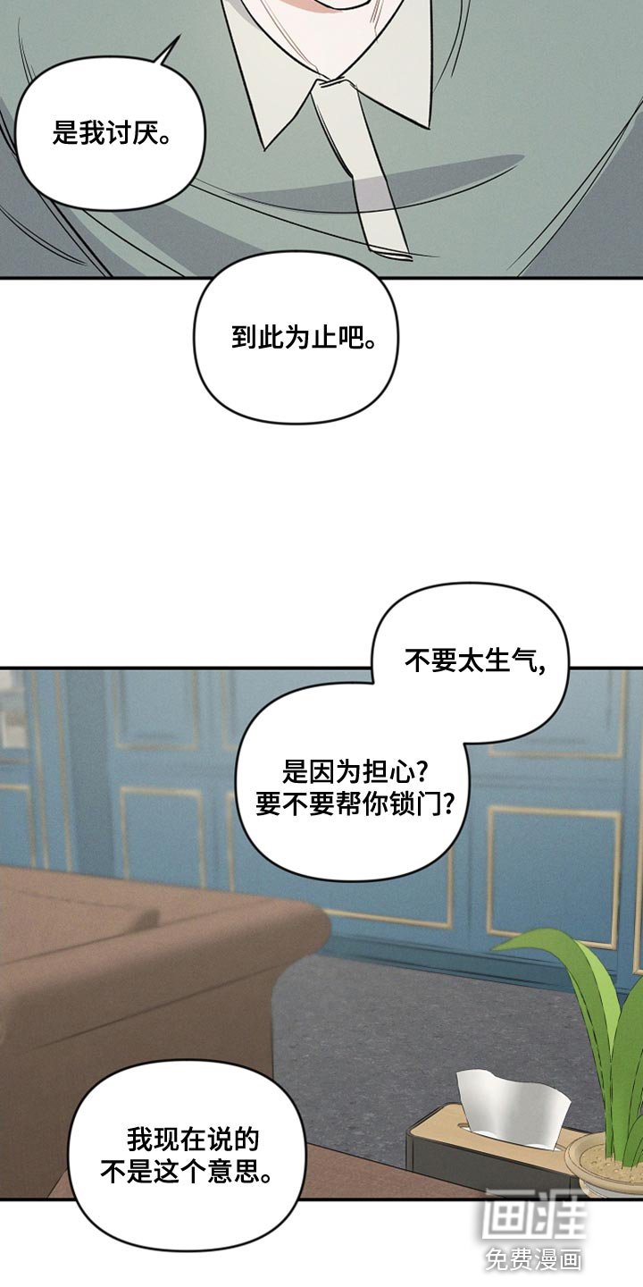 第17章：你能不能放了我