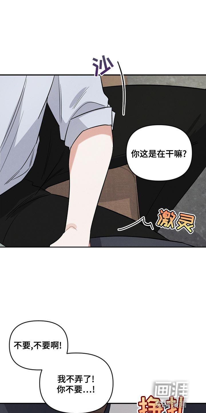 第17章：你能不能放了我