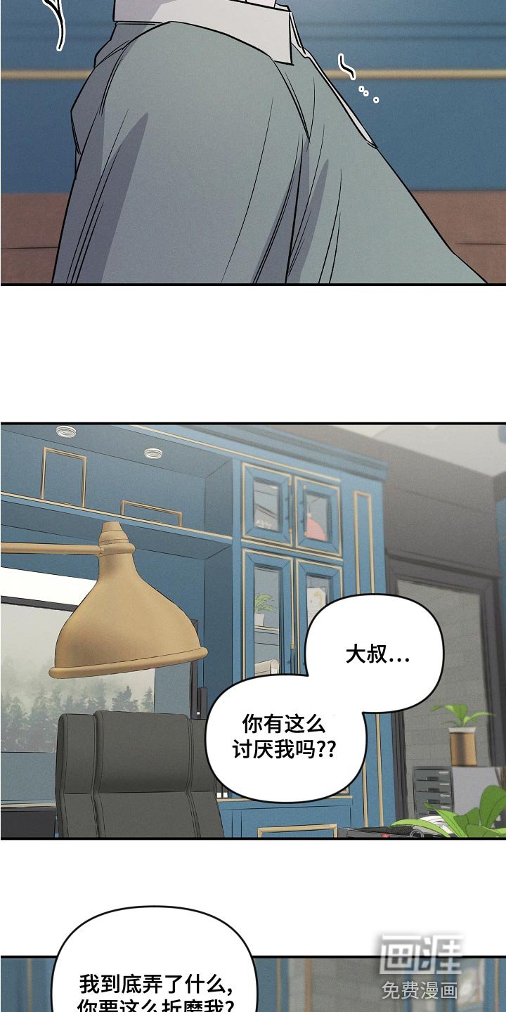 第17章：你能不能放了我