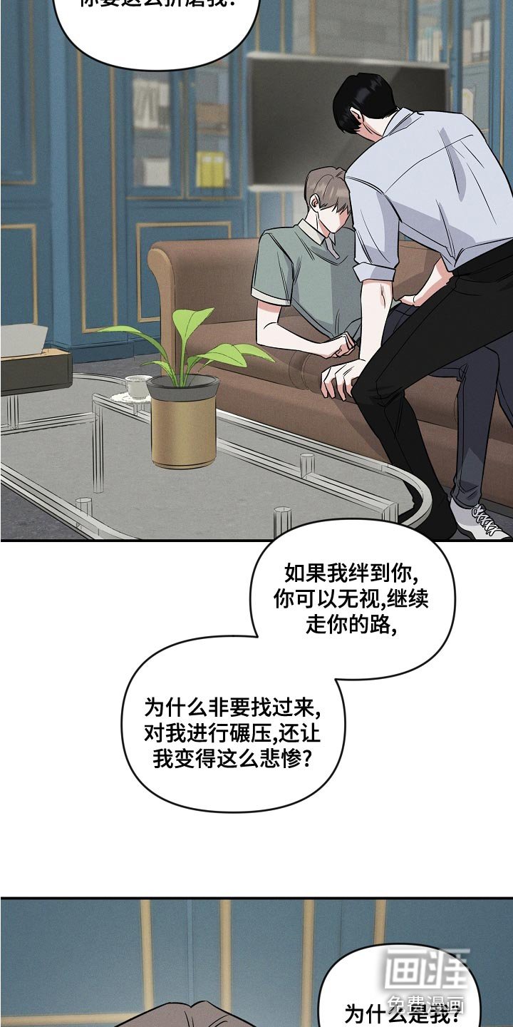 第17章：你能不能放了我