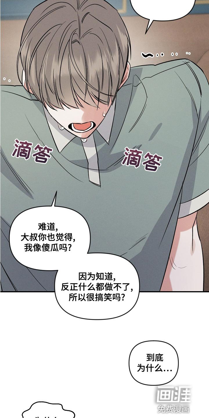 第17章：你能不能放了我