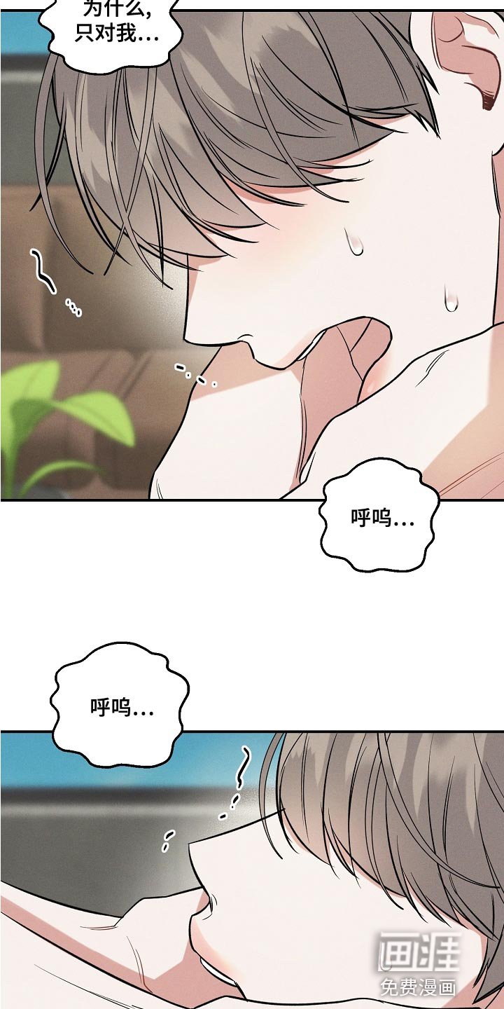 第17章：你能不能放了我