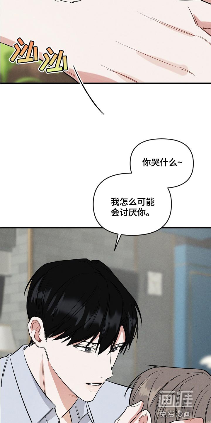 第17章：你能不能放了我