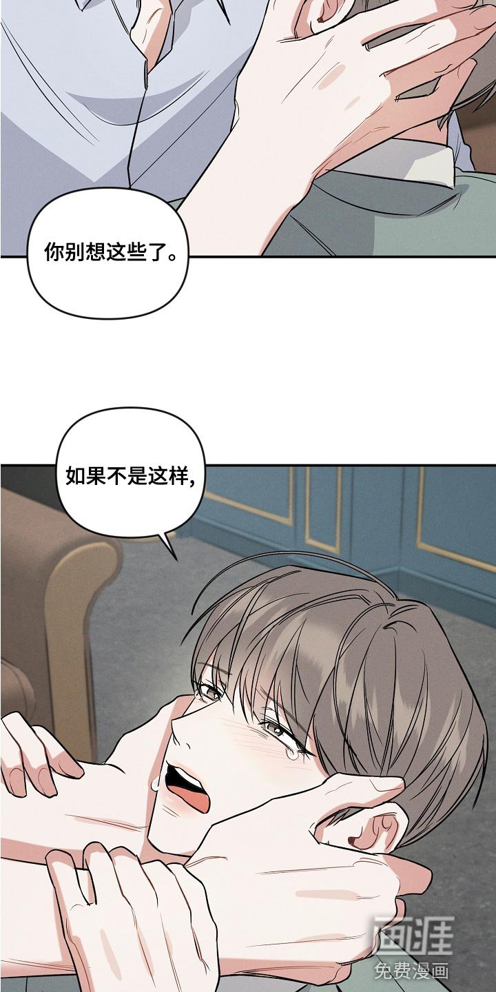 第17章：你能不能放了我