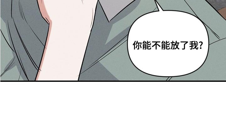第17章：你能不能放了我