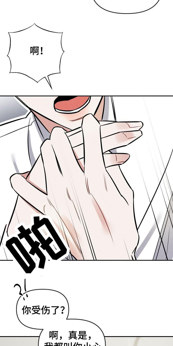 第2章：受伤了