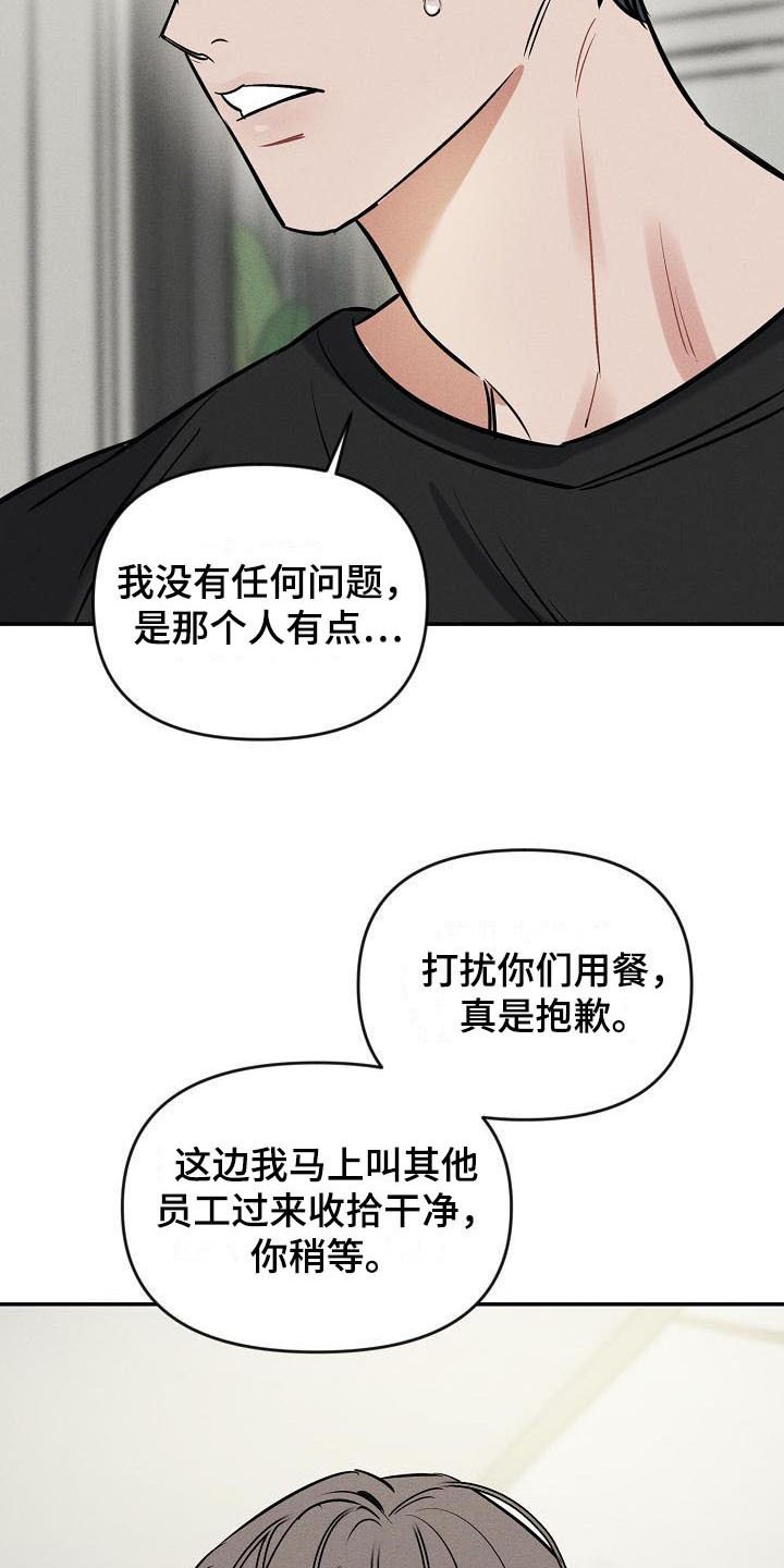 第2章：受伤了
