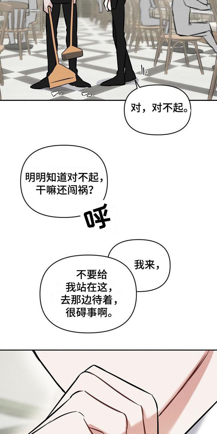 第2章：受伤了