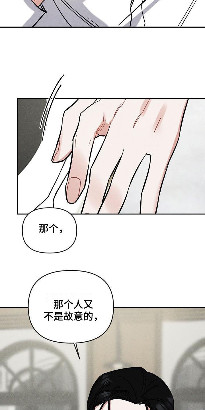 第2章：受伤了