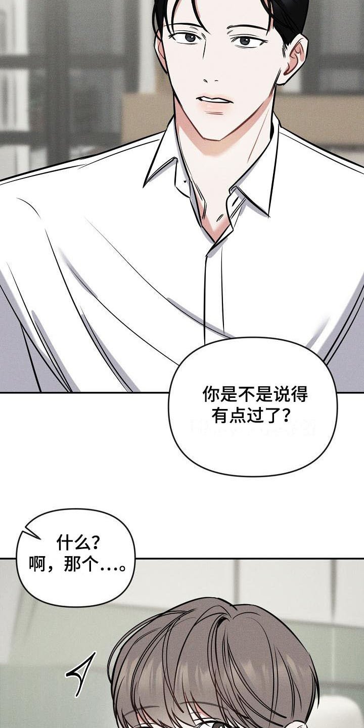 第2章：受伤了