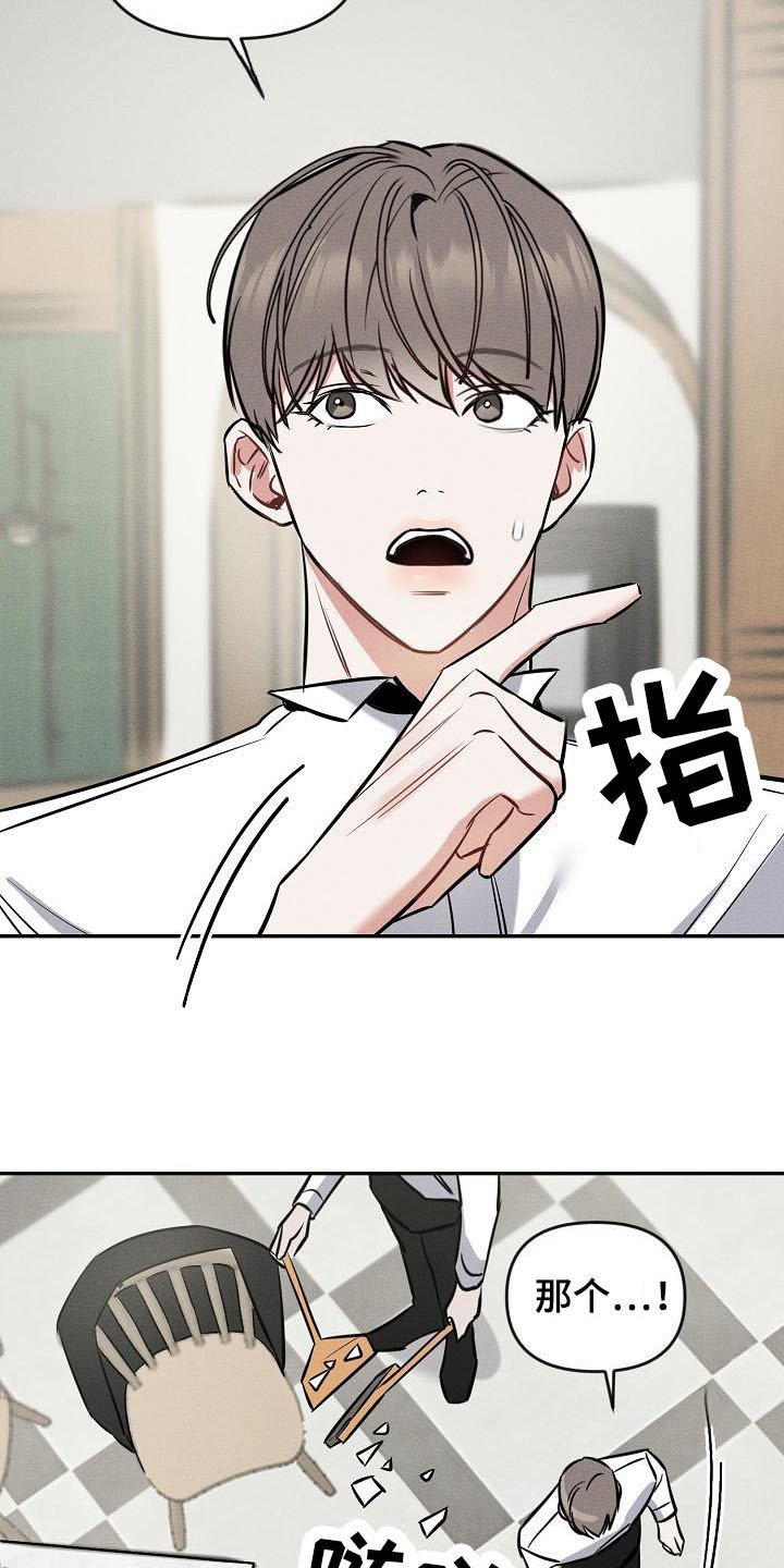 第2章：受伤了