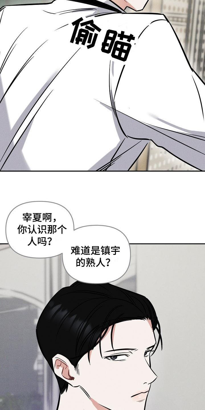 第2章：受伤了