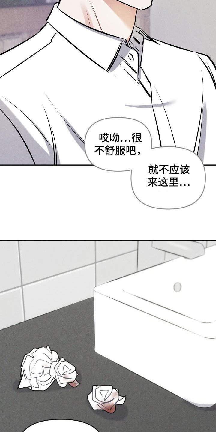 第2章：受伤了